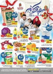 عروض نستو الرياض الأسبوعية 3 يوليو 2022 الموافق 4 ذو الحجة 1443 عرض العيد المبارك 6 4220517059