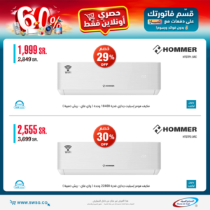 عروض الشتاء والصيف الأسبوعية 2 يوليو 2022 الموافق 3 ذو الحجة 1443 هـ مهرجان تخفيضات الصيف 3 4370580517