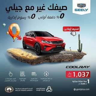 عروض شركة الوعلان للسيارات اليوم 27 يوليو 2022 مـ الموافق 28 ذو الحجة 1443 هـ صيفك غير 2 عروض شركة الوعلان