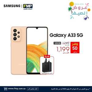 عروض الجوالات من المستقبل اليوم 19 يوليو 2022 الموافق 20 ذو الحجة 1443 عروض الصيف 2 4443815657