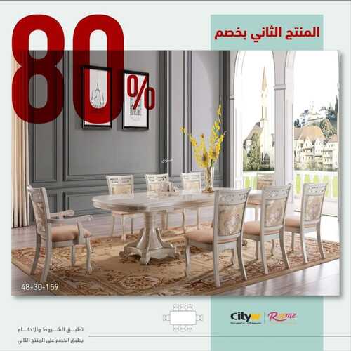 عروض مفروشات المطلق اليوم 26 يوليو 2022 مـ الموافق 27 ذو الحجة 1443 هـ خصم 50% 3 عروض مفروشات المطلق