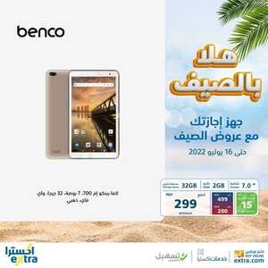 عروض التابلت من اكسترا اليوم 16 يوليو 2022 الموافق 17 ذو الحجة 1443 عروض الصيف 2 4640638039