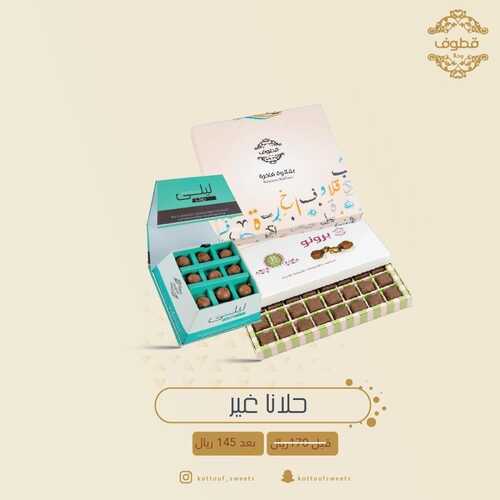 عروض قطوف وحلا اليوم 25 يوليو 2022 مـ الموافق 26 ذو الحجة 1443 هـ حلانا غير 6 عروض قطوف وحلا