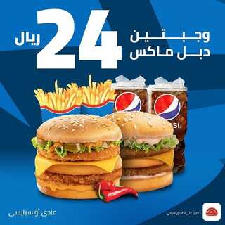 عروض مطعم هرفي اليوم 23 يوليو 2022 مـ الموافق 24 ذو الحجة 1443 هـ وجبة 3 راب دجاج 3 عروض مطعم هرفي