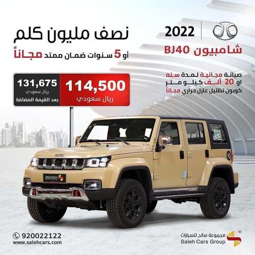 عروض صالح للسيارات اليوم 14 يوليو 2022 مـ الموافق 15 ذو الحجة 1443 هـ 5 سنوات ضمان ممتد 4 عروض صالح للسيارات