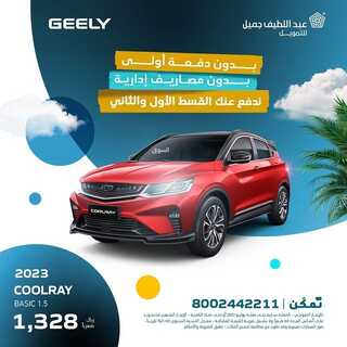 عروض عبد اللطيف جميل للسيارات اليوم 21 يوليو 2022 مـ الموافق 22 ذو الحجة 1443 هـ بون دفعة أولى 3 عروض عبد اللطيف جميل