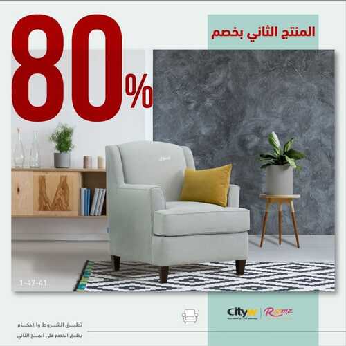 عروض مفروشات المطلق اليوم 6 يوليو 2022 مـ الموافق 7 ذو الحجة 1443 هـ المنتج الثاني بخصم 80% 4 عروض مفروشات المطلق