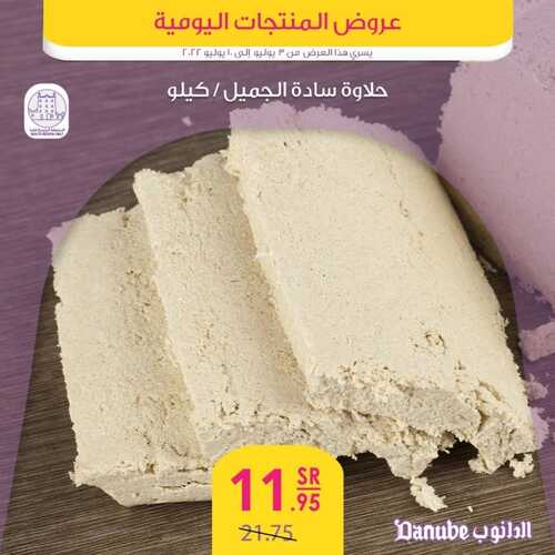 عروض بن عفيف الدمام الأسبوعية 3 يوليو 2022 الموافق 4 ذو الحجة 1443 هـ عيد اضحى مبارك 7 4904112130
