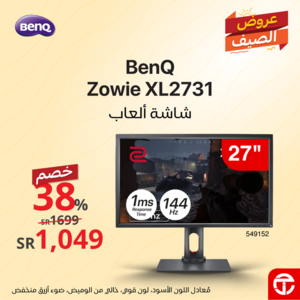 عروض الشاشات من جرير اليوم 1 يوليو 2022 الموافق 2 ذو الحجة 1443 عروض الجودة 5 4933554630