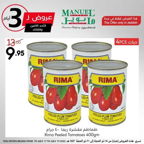 عروض مانويل جدة اليوم 17 يوليو 2022 الموافق 18 ذو الحجة 1443 أقوى عروض ل 3 أيام فقط 4 5128906756