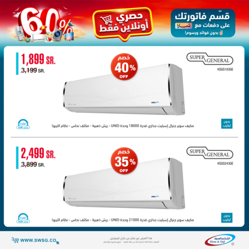عروض الشتاء والصيف الأسبوعية 2 يوليو 2022 الموافق 3 ذو الحجة 1443 هـ مهرجان تخفيضات الصيف 4 5293994058