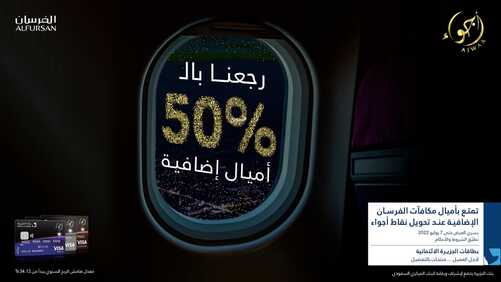 عروض بنك الجزيرة اليوم 5 يوليو 2022 الموافق 6 ذو الحجة 1443 هـ بطاقة العملات 6 بنك الجزيرة 5 يوليو