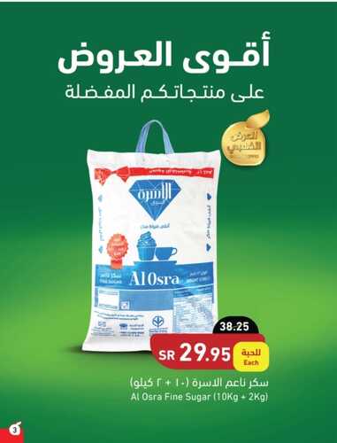 عروض بنده الأسبوعية 6 يوليو 2022 الموافق 7 ذو الحجة 1443 عروض فرحة العيد 8 5409454743