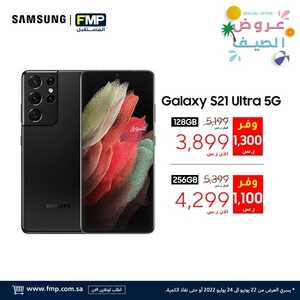 عروض الجوالات المستقبل اليوم اليوم 24 يوليو 2022 الموافق 25 ذو الحجة 1443 عروض خيالية 7 5426367996