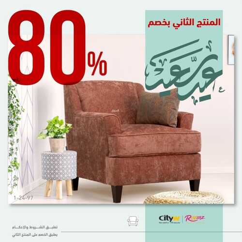 عروض مفروشات المطلق اليوم 13 يوليو 2022 مـ الموافق 14 ذو الحجة 1443 هـ عيد سعيد 6 عروض مفروشات المطلق