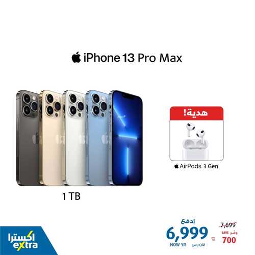 عروض اكسترا اليوم اليوم 24 يوليو 2022 الموافق 25 ذو الحجة 1443 عروض الافتتاح في جدة 7 5581622599