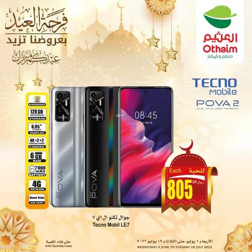 عروض الجوالات من العثيم اليوم 16 يوليو 2022 الموافق 17 ذو الحجة 1443 عروض مغرية 6 5608267129