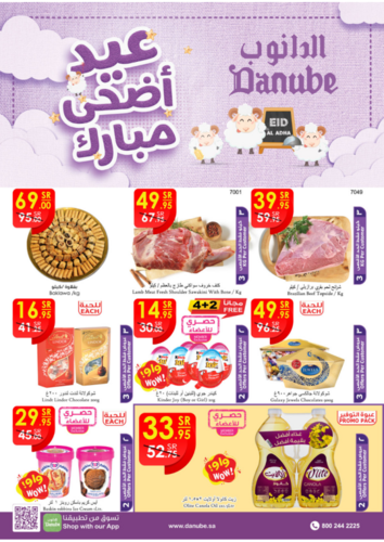 عروض الدانوب حائل الأسبوعية 13 يوليو 2022 الموافق 13 ذو الحجة 1443 2 5677489459