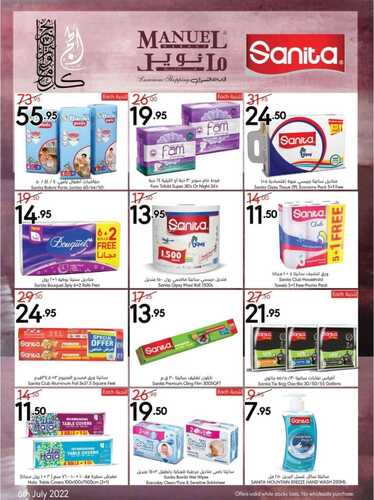 عروض مانويل