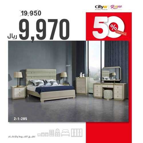 عروض سيتي دبليو اليوم 19 يوليو 2022 مـ الموافق 20 ذو الحجة 1443 هـ خصم 50% 5 عروض سيتي دبليو