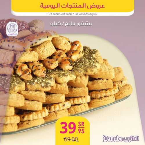 عروض بن عفيف الدمام الأسبوعية 3 يوليو 2022 الموافق 4 ذو الحجة 1443 هـ عيد اضحى مبارك 6 5894732025