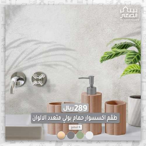 عروض بيتي الصغير اليوم 6 يوليو 2022 مـ الموافق 7 ذو الحجة 1443 هـ عروض خاصة 7 عروض بيتي الصغير