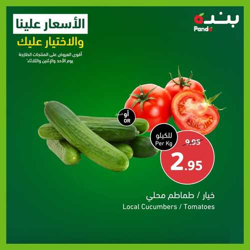 عروض بنده اليوم 3,7,2022 الموافق 4,12,1443 عروض ال 3 أيام & الأسعار علينا والاختيار عليك 3 6042661297