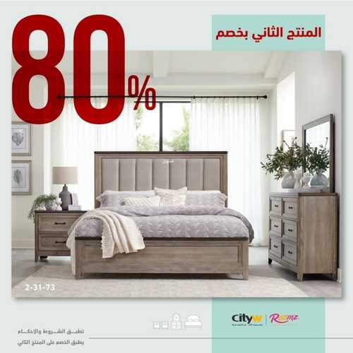 عروض مفروشات المطلق اليوم 6 يوليو 2022 مـ الموافق 7 ذو الحجة 1443 هـ المنتج الثاني بخصم 80% 5 عروض مفروشات المطلق