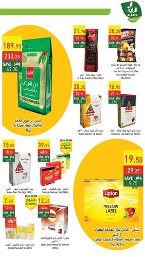 عروض الراية