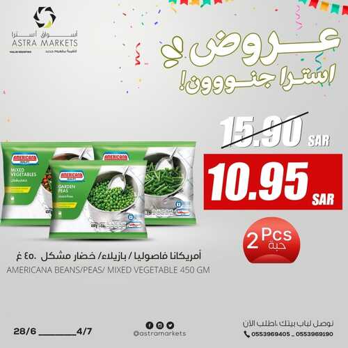 عروض أسواق استرا تبوك الأسبوعية 3 يوليو 2022 الموافق 4 ذو الحجة 1443 عروض استرا جنون 7 6107084246