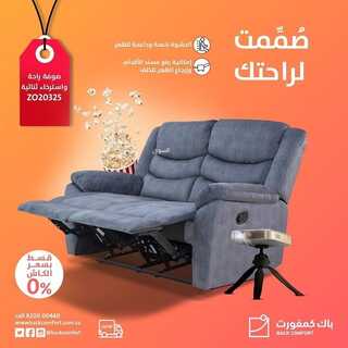 عروض باك كمفورت اليوم 14 يوليو 2022 الموافق 15 ذو الحجة 1443 هـ قسط بسعر الكاش 7 باك كمفورت 14 يوليو