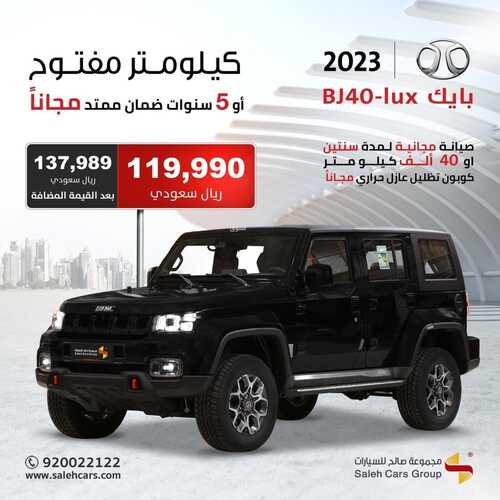 عروض صالح للسيارات اليوم 30 يوليو 2022 مـ الموافق 1 محرم 1444 هـ الموديل الحديث وصل 2 عروض صالح للسيارات