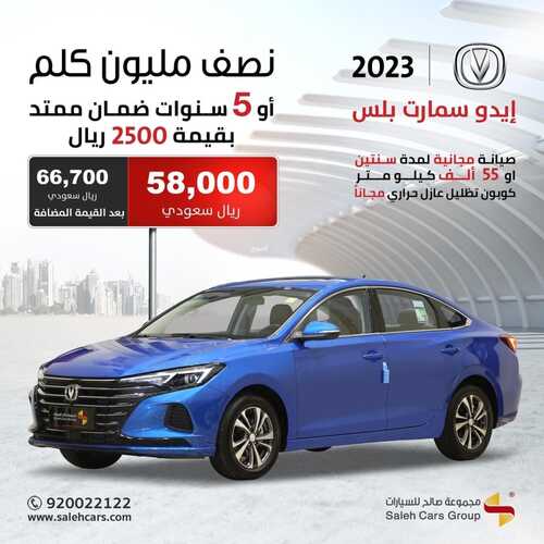 عروض صالح للسيارات اليوم 7 يوليو 2022 مـ الموافق 8 ذو الحجة 1443 هـ 5 سنوات ضمان ممتد 4 6301821232