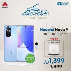 عروض الجوالات من الحداد اليوم 16 يوليو 2022 الموافق 17 ذو الحجة 1443 عروض نهاية العيد 7 6410331392