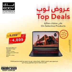 عروض اللابتوبات من ايدي اليوم 7 يوليو 2022 الموافق 8 ذو الحجة 1443 فرحة العيد 2 641880936