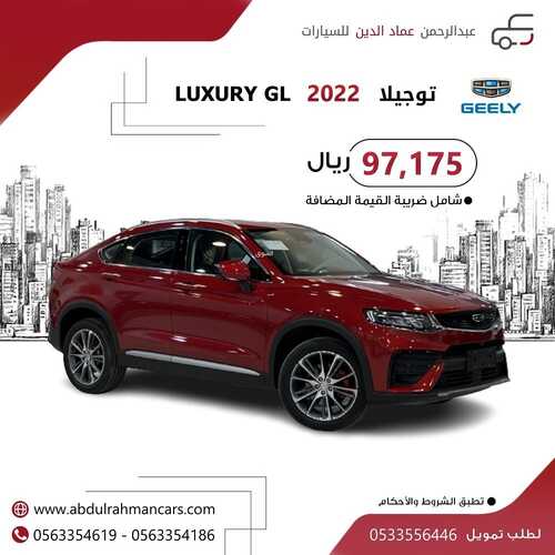 عروض عبد الرحمن للسيارات اليوم 30 يوليو 2022 مـ الموافق 1 محرم 1444 هـ عرض خاص 4 6425051328