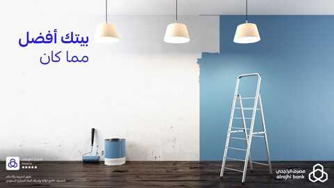 عروض بنك الراجحي اليوم 19 يوليو 2022 الموافق 20 ذو الحجة 1443 هـ خصم إضافي 10% 3 بنك الراجحي 19 يوليو