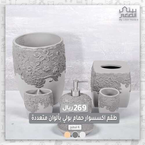 عروض بيتي الصغير اليوم 19 يوليو 2022 مـ الموافق 20 ذو الحجة 1443 هـ عروض اليوم 2 عروض بيتي الصغير