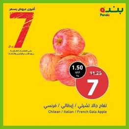 عروض بنده اليوم 17 يوليو 2022 الموافق 18 ذو الحجة 1443 عروض الـ 7 ريال من الأحد حتى الثلاثاء 7 6774011093