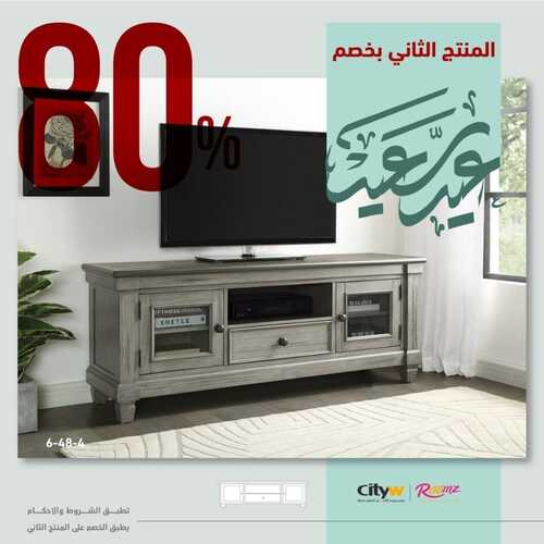 عروض مفروشات المطلق اليوم 13 يوليو 2022 مـ الموافق 14 ذو الحجة 1443 هـ عيد سعيد 8 عروض مفروشات المطلق