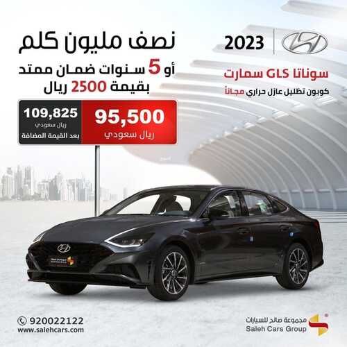 عروض صالح للسيارات اليوم 30 يوليو 2022 مـ الموافق 1 محرم 1444 هـ الموديل الحديث وصل 3 عروض صالح للسيارات