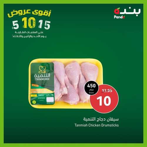 عروض بنده اليوم 10/7/2022 الموافق 11/12/1443 أقوى عروض الـ 5&10&15 ريال حتى 3 أيام فقط 7 7135008347