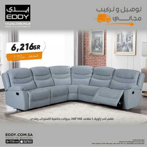عروض ايدي اليوم 24 يوليو 2022 الموافق 25 ذو الحجة 1443 هـ عروض القطع الاخيرة 7 7136957849