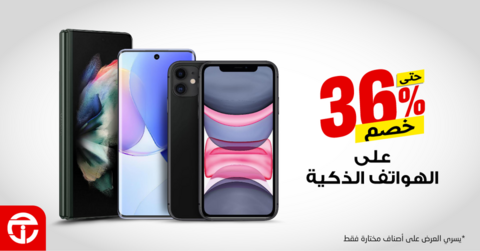 عروض الجوالات من جرير اليوم 30 يوليو 2022 الموافق 1 محرم 1444 عروض الصيف 6 7138819520