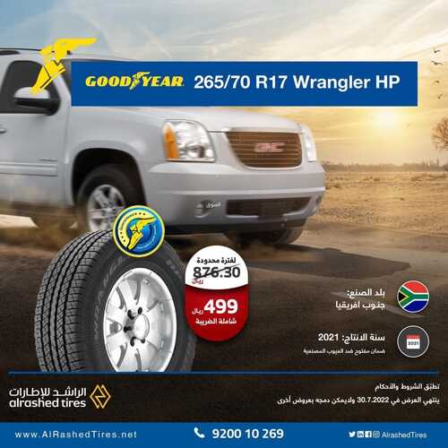 عروض الراشد للإطارات اليوم 25 يوليو 2022 مـ الموافق 26 ذو الحجة 1443 هـ 2 عروض الراشد للإطارات