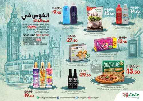 عروض لولو جدة وتبوك الأسبوعية 24 يوليو 2022 الموافق 25 ذو الحجة 1443 هـ جرب ماهو حول العالم 8 7257563437