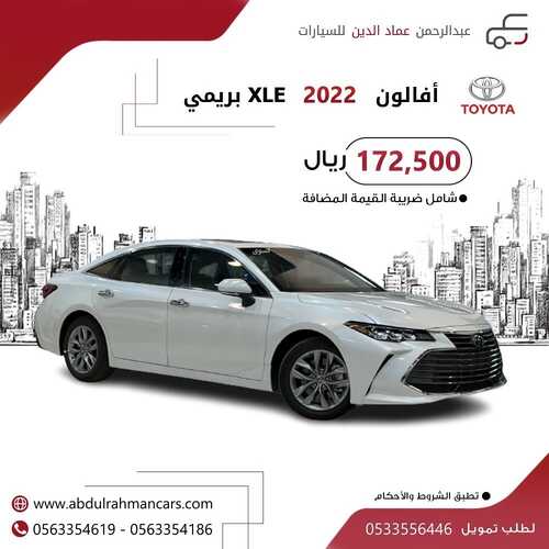عروض عبد الرحمن للسيارات اليوم 24 يوليو 2022 مـ الموافق 25 ذو الحجة 1443 هـ عروض اليوم 8 عروض عبد الرحمن للسيارات