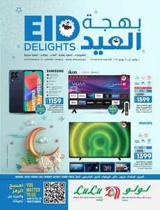 عروض لولو الرياض اليوم 6 يوليو 2022 الموافق 7 ذي الحجة 1443 بهجة العيد على الأجهزة الرقمية 6 7297959125