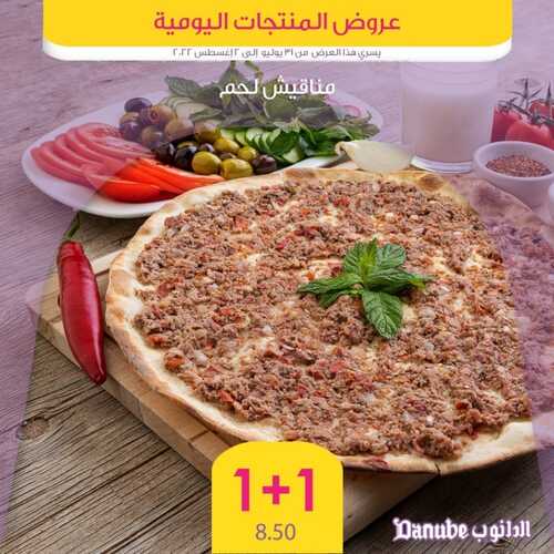 عروض الدانوب جميع الفروع اليوم 31 يوليو 2022 الموافق 2 محرم 1443 عروض المنتجات الطازجة 4 7449107932