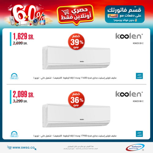 عروض الشتاء والصيف الأسبوعية 2 يوليو 2022 الموافق 3 ذو الحجة 1443 هـ مهرجان تخفيضات الصيف 5 7546219535